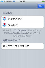 backup