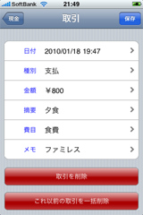 transaction